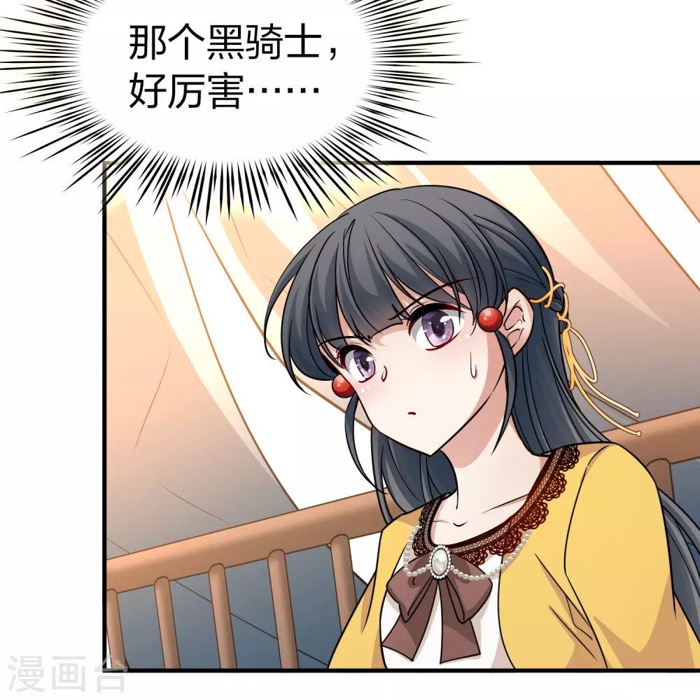 第2季第96话 假面舞会428