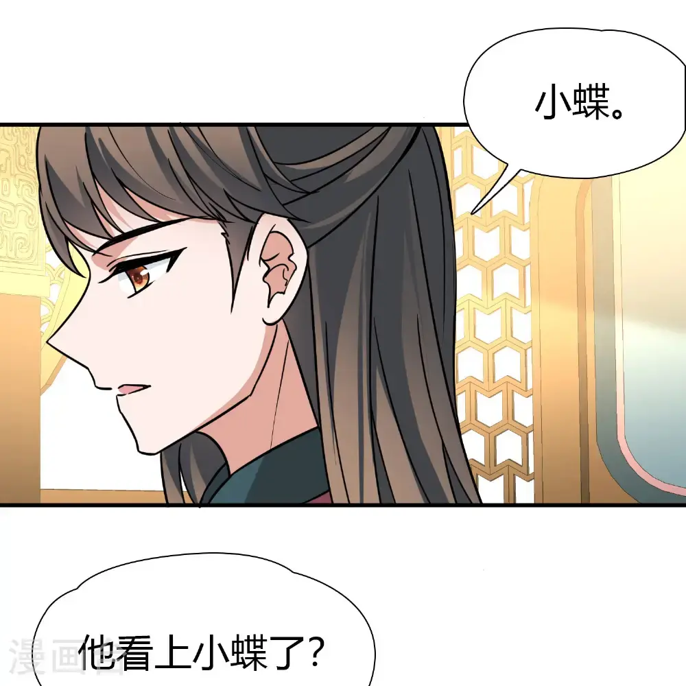 第2季第232话 公主的怒火16