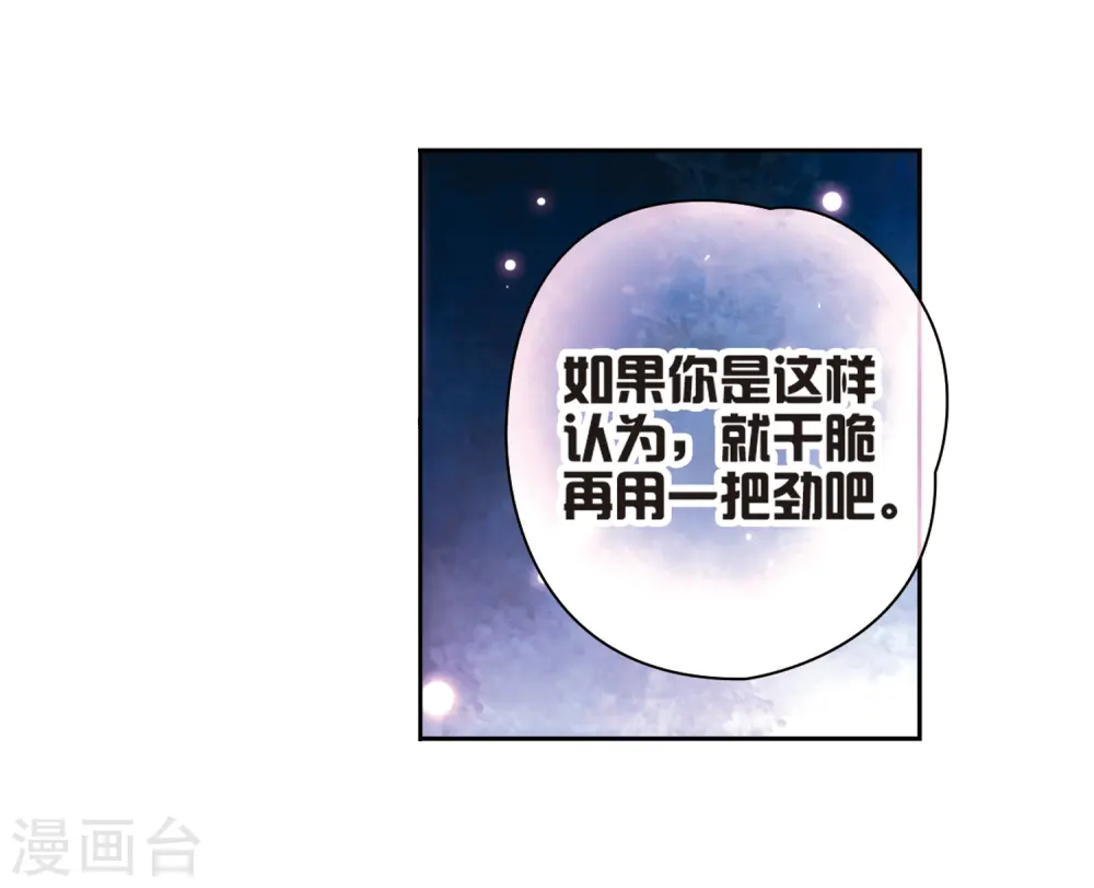 第48话 同样的感情12