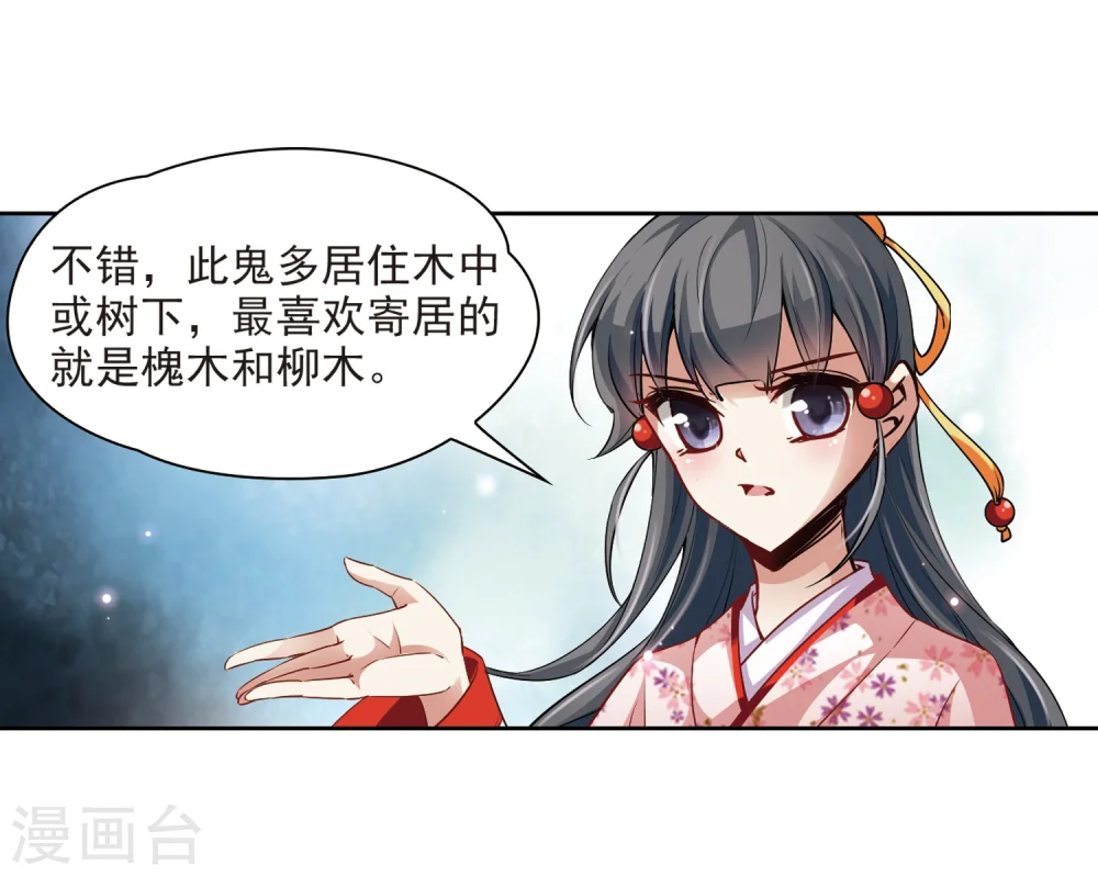 第34话 前往京都320