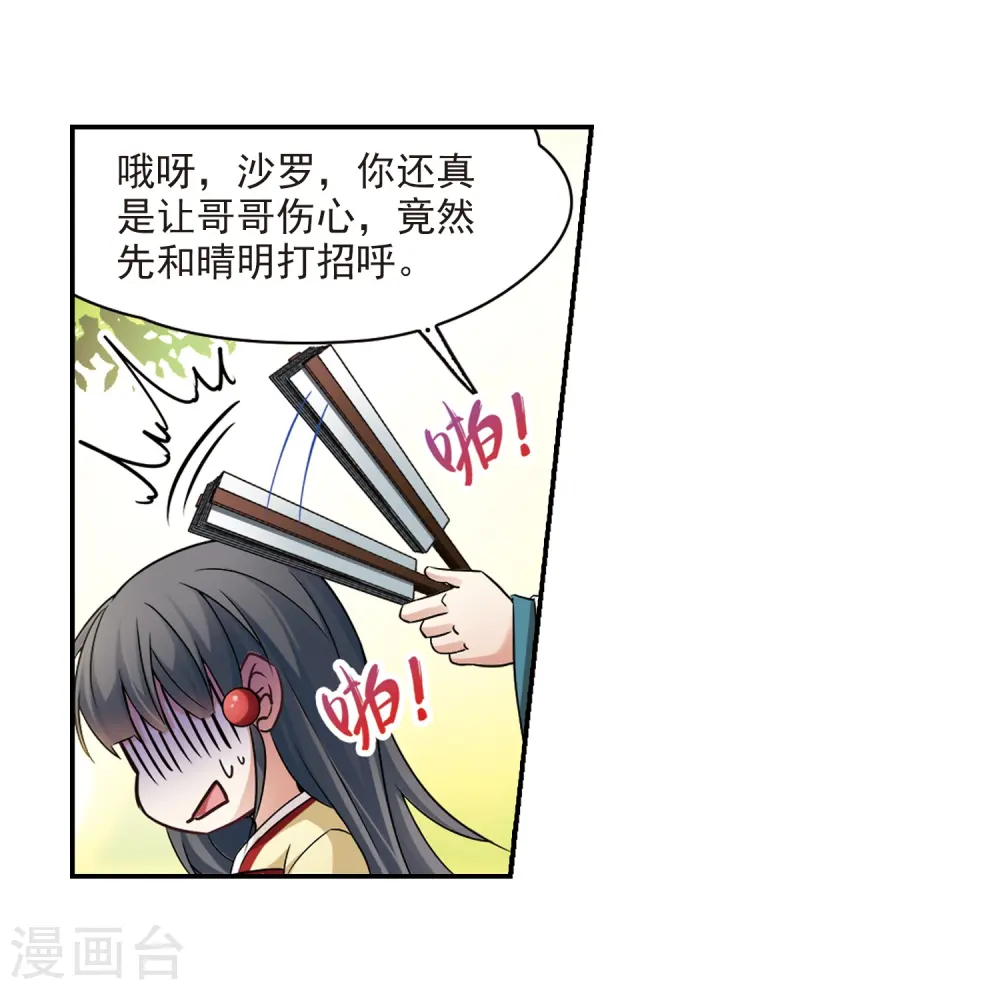 第245话 右大臣的目的323