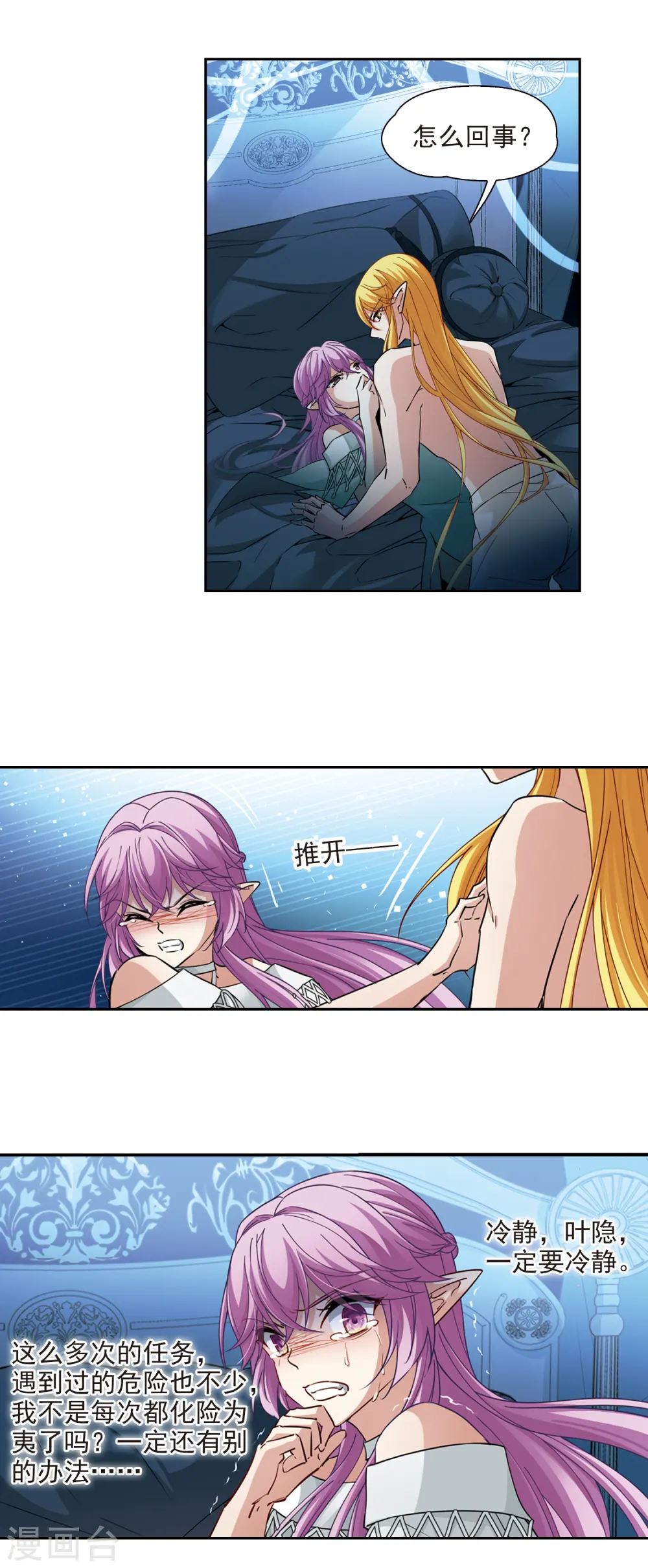 第496话 礼物36