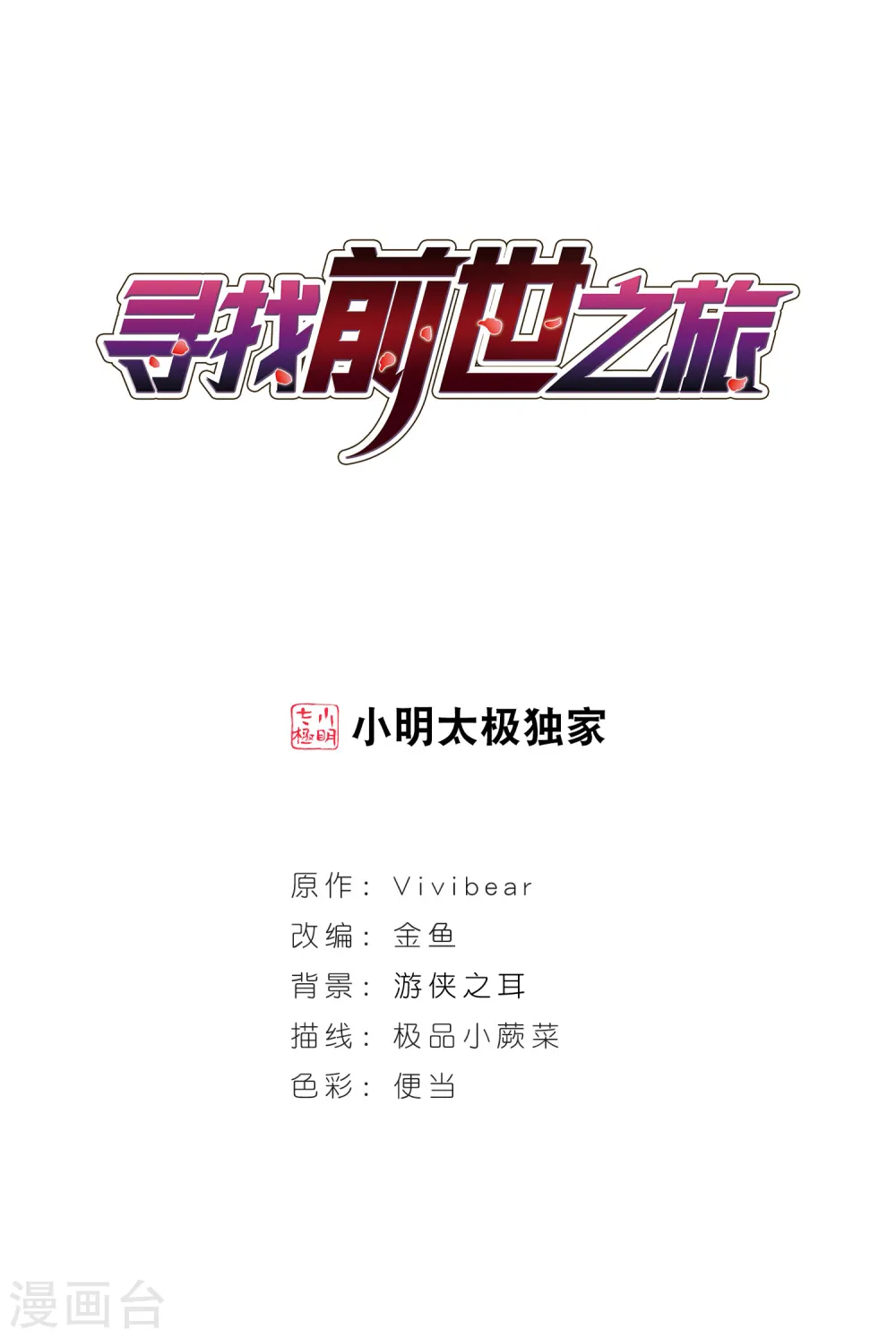第470话 遇险10