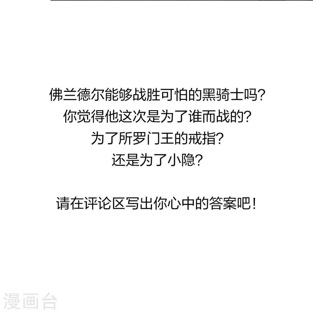 第2季第97话 假面舞会541