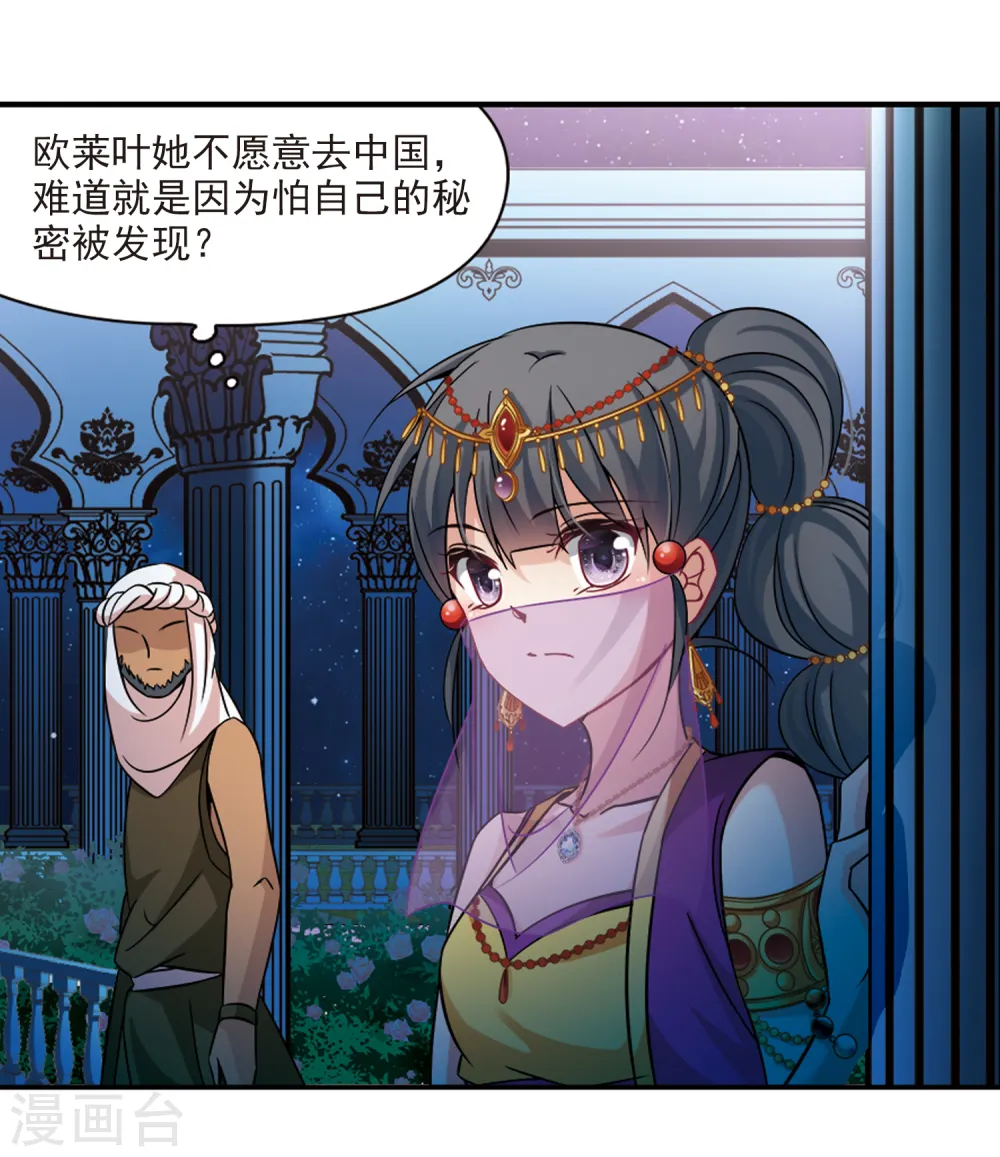 第292话 误入宴会111