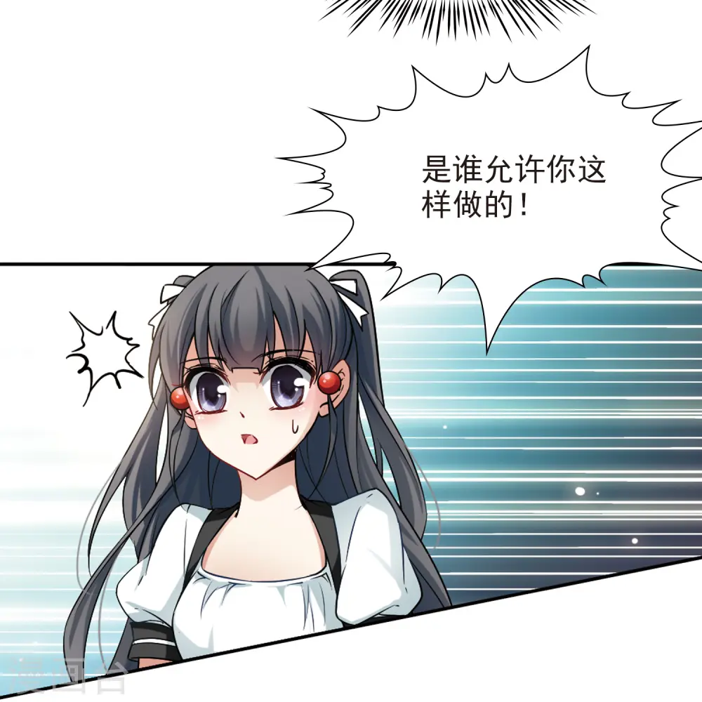 第106话 赛斯的秘密29