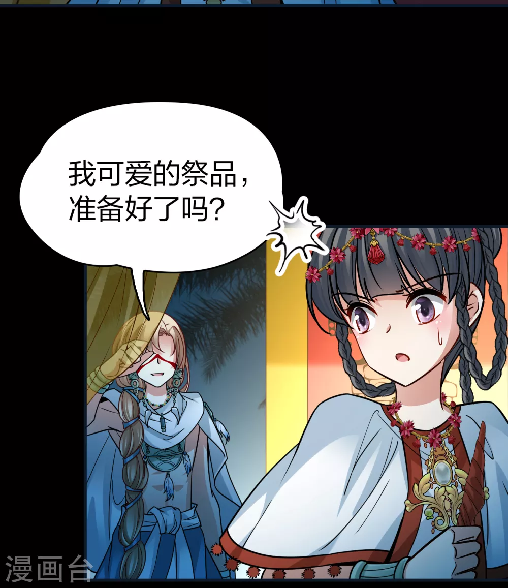 第2季第150话 雨神的婚礼119