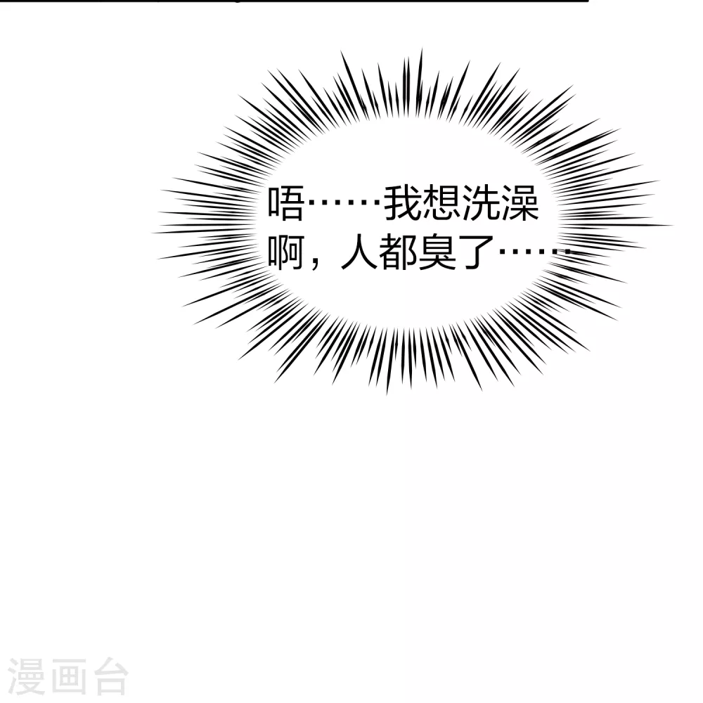 第2季第88话 所罗门王的宝物437
