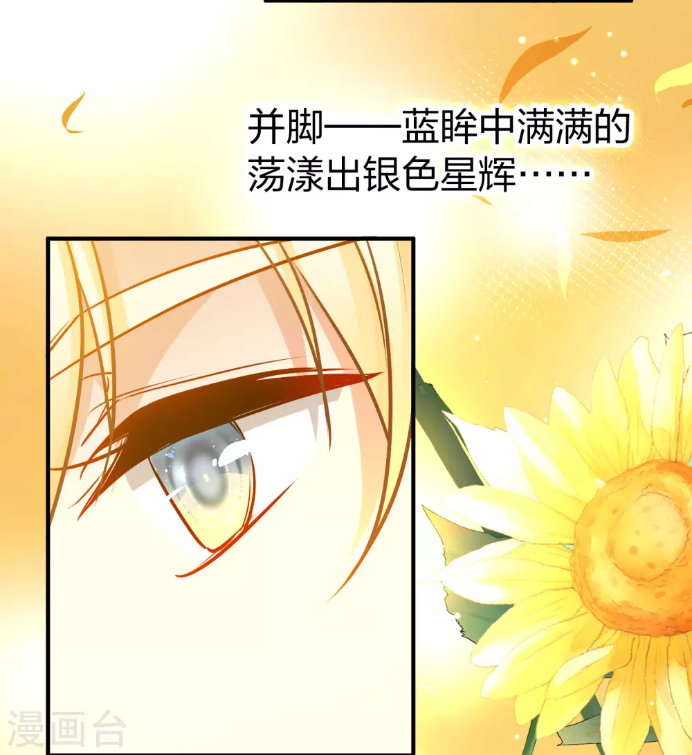 第2季第129话 向日葵花语136
