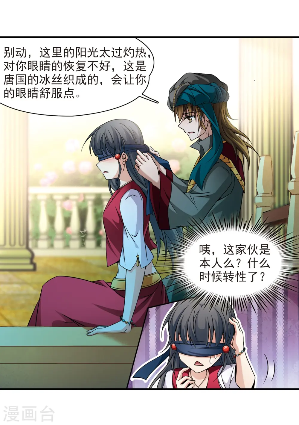 第330话 恢复容貌34