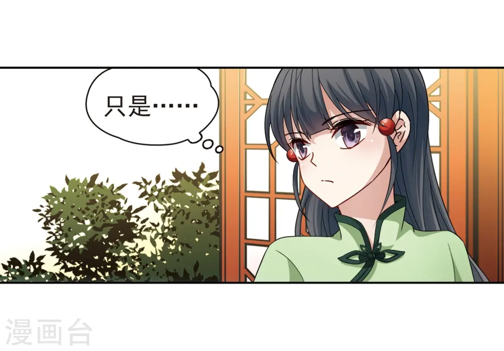 第436话 桂花树下314
