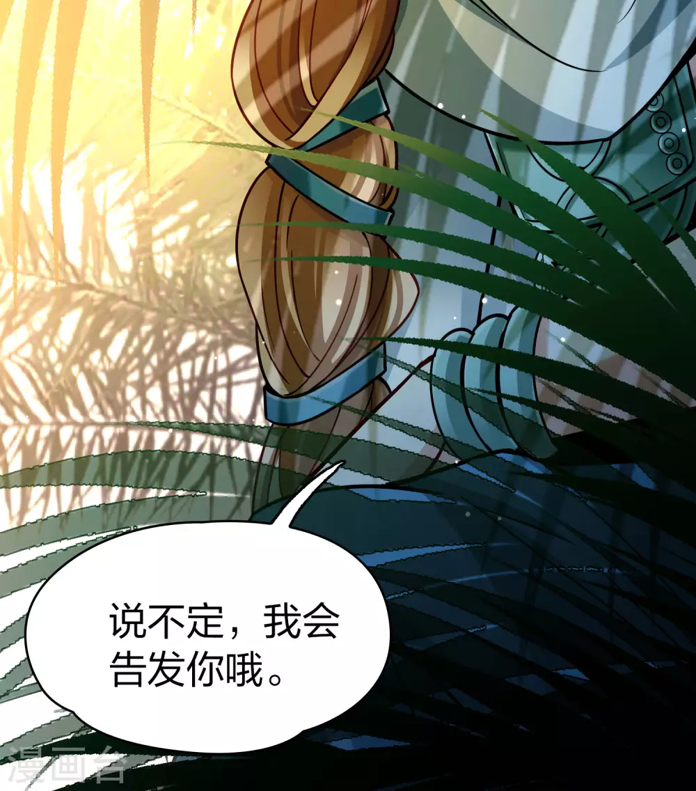 第2季第142话 成为祭品13