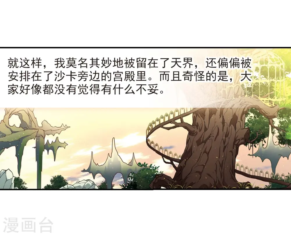 第461话 染白的头发12