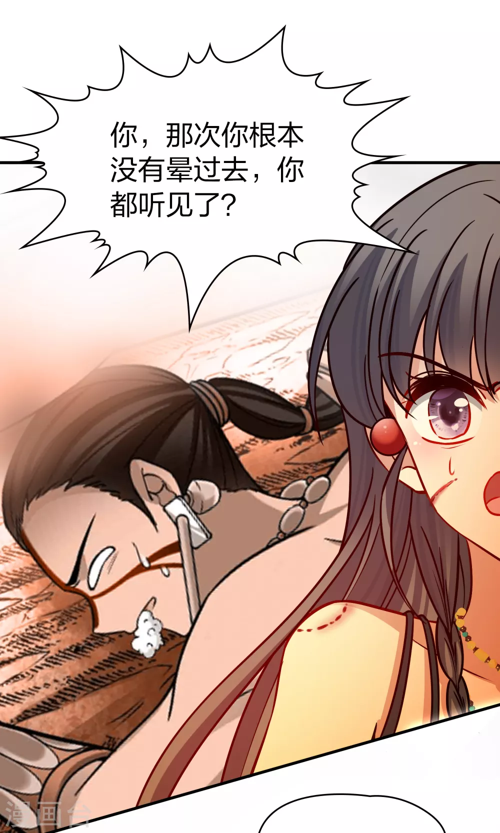 第2季第185话 最会隐藏的人213