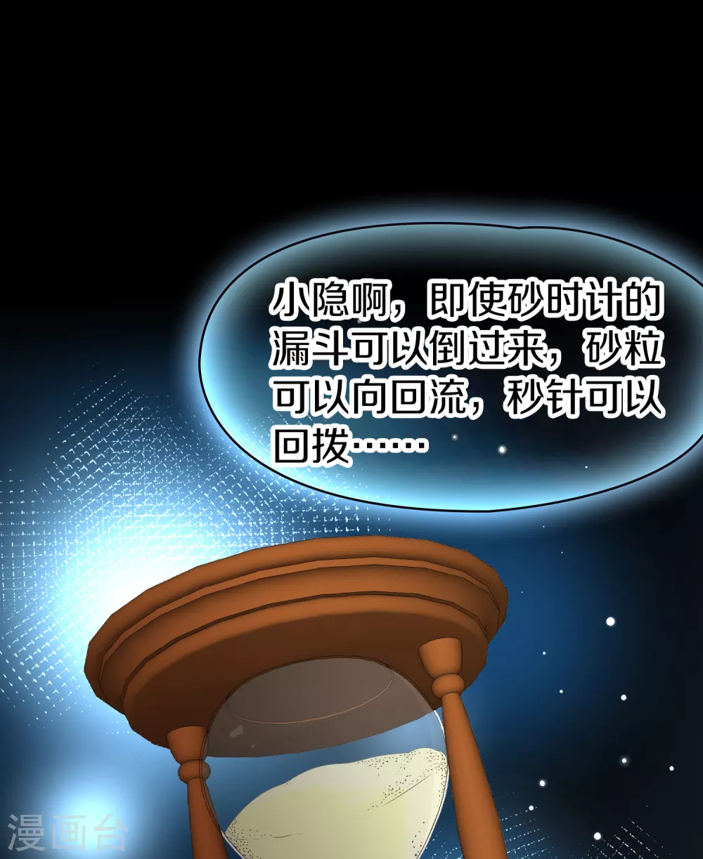 第2季第69话 拉尼阿尔的命运925