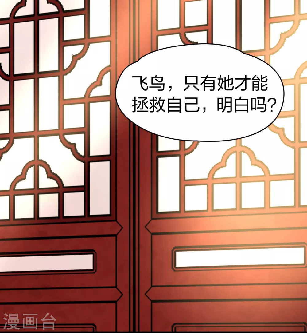第2季第17话 水精灵的转世336