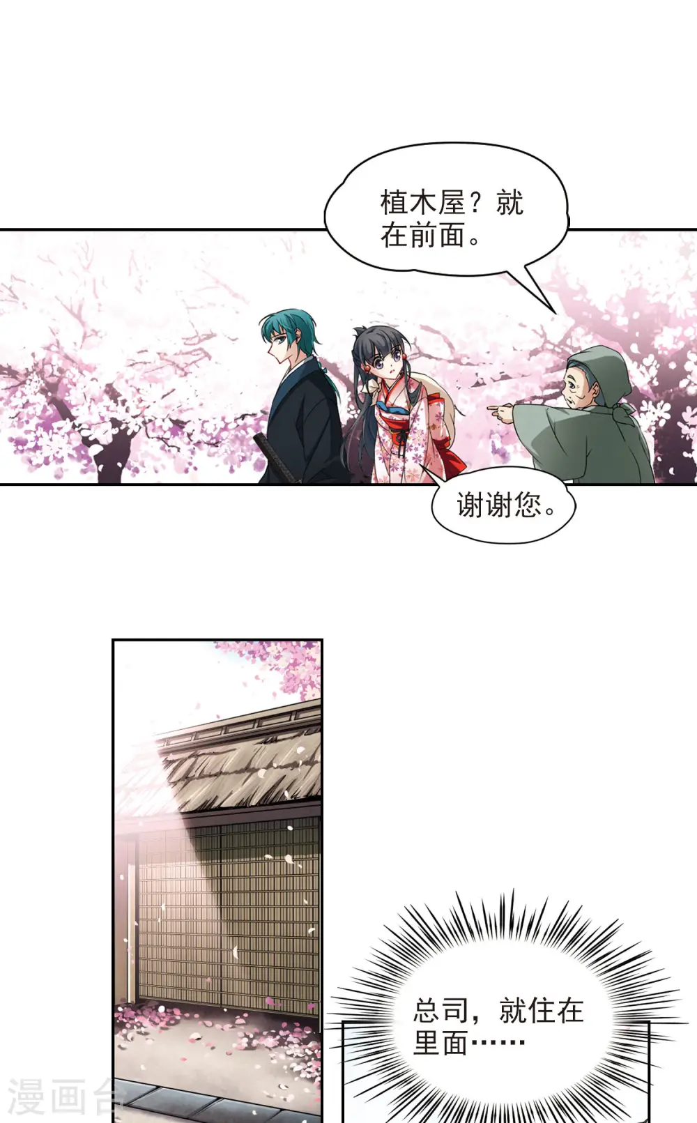 第80话 请求15