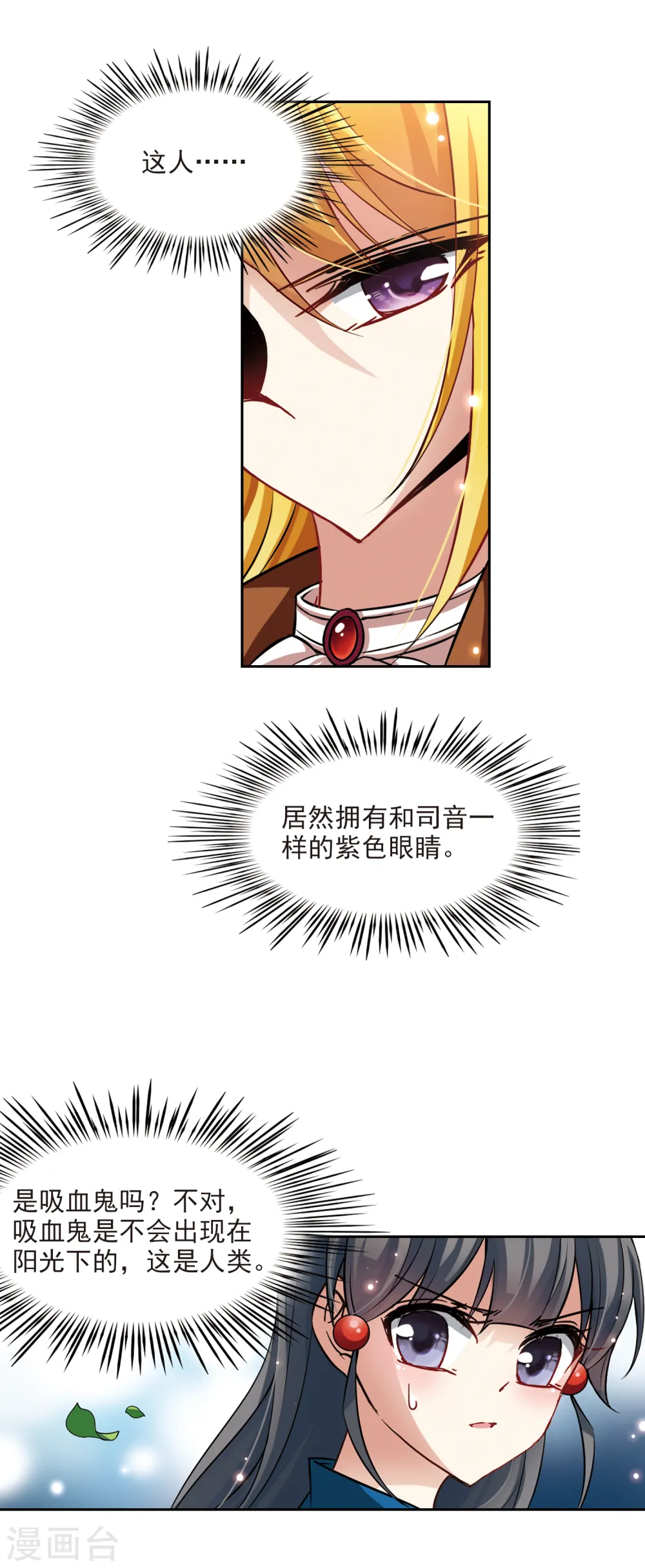 第95话 紫眸少年17