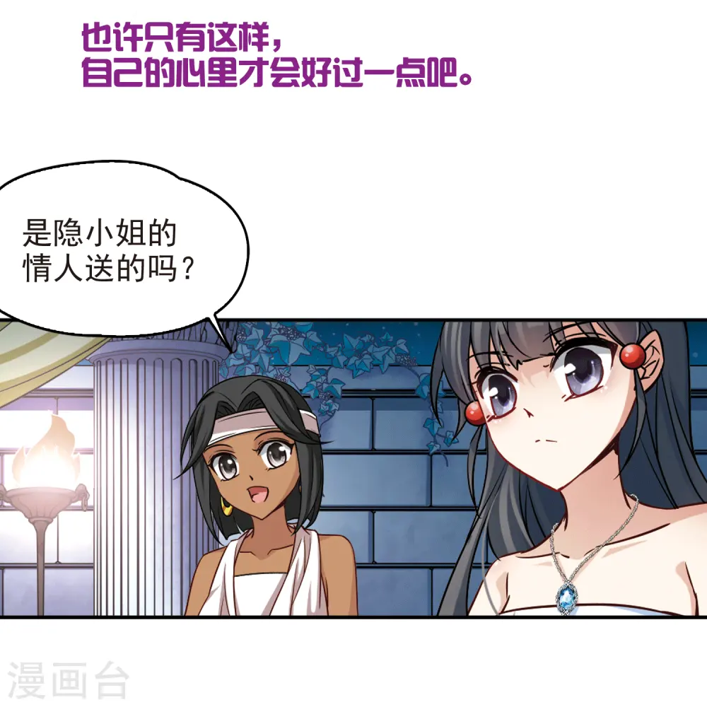 第148话 古埃及的生活14