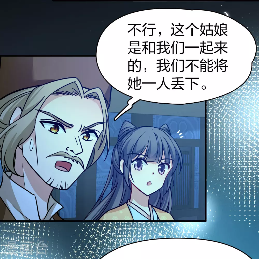 第2季第224话 留在房府119