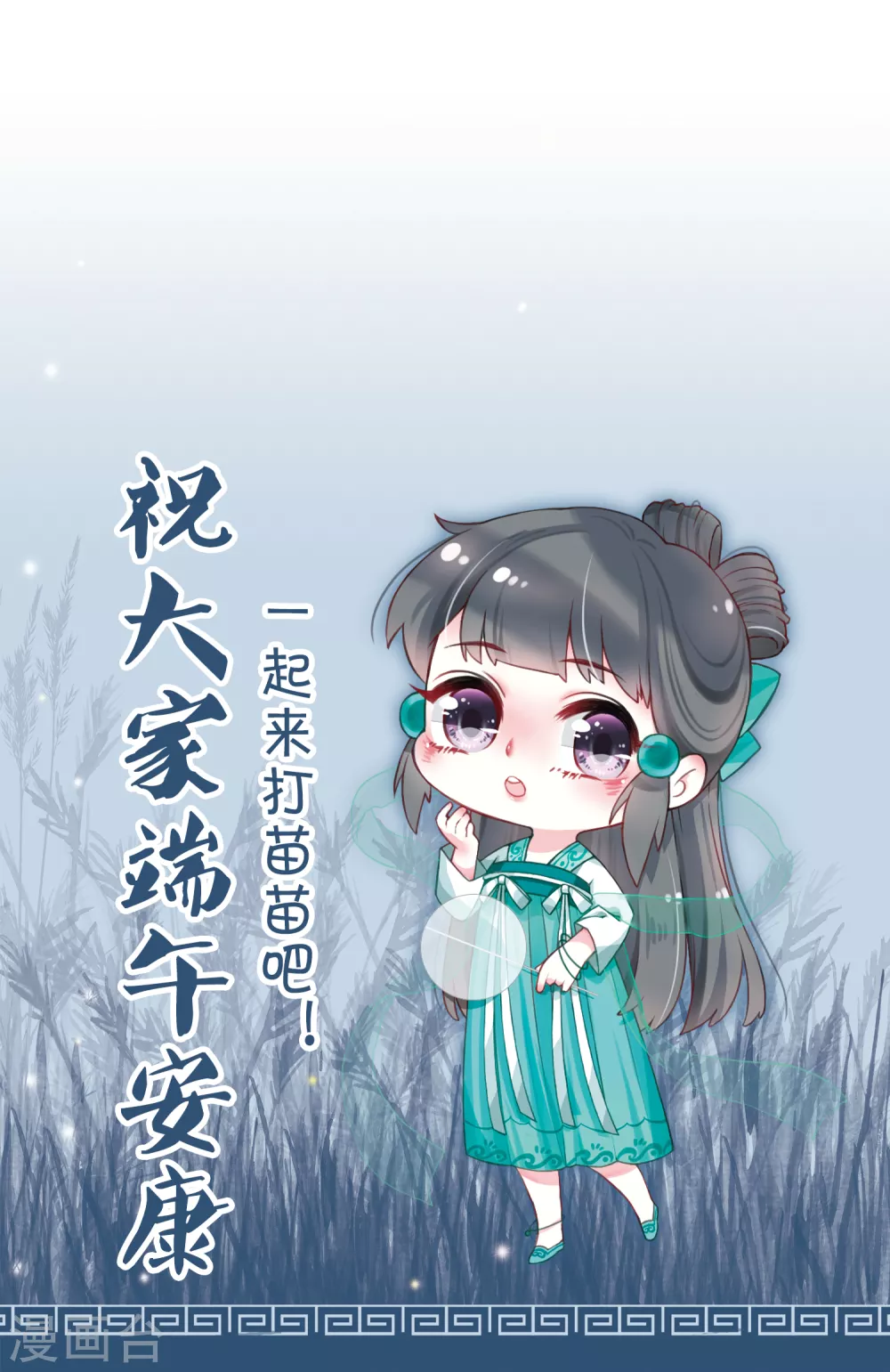 番外篇6 打疫苗17