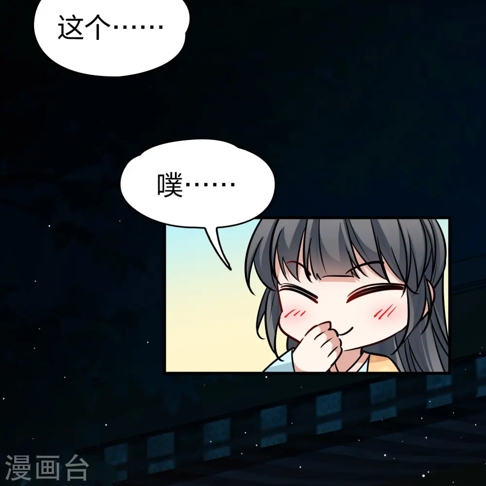 第2季第223话 吴王的邀请225