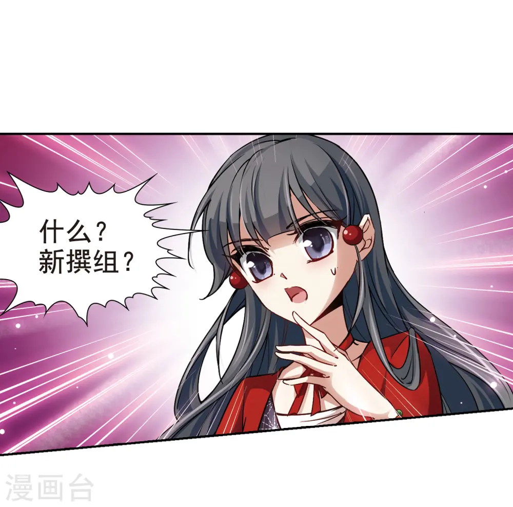 第31话 被诅咒的家族311