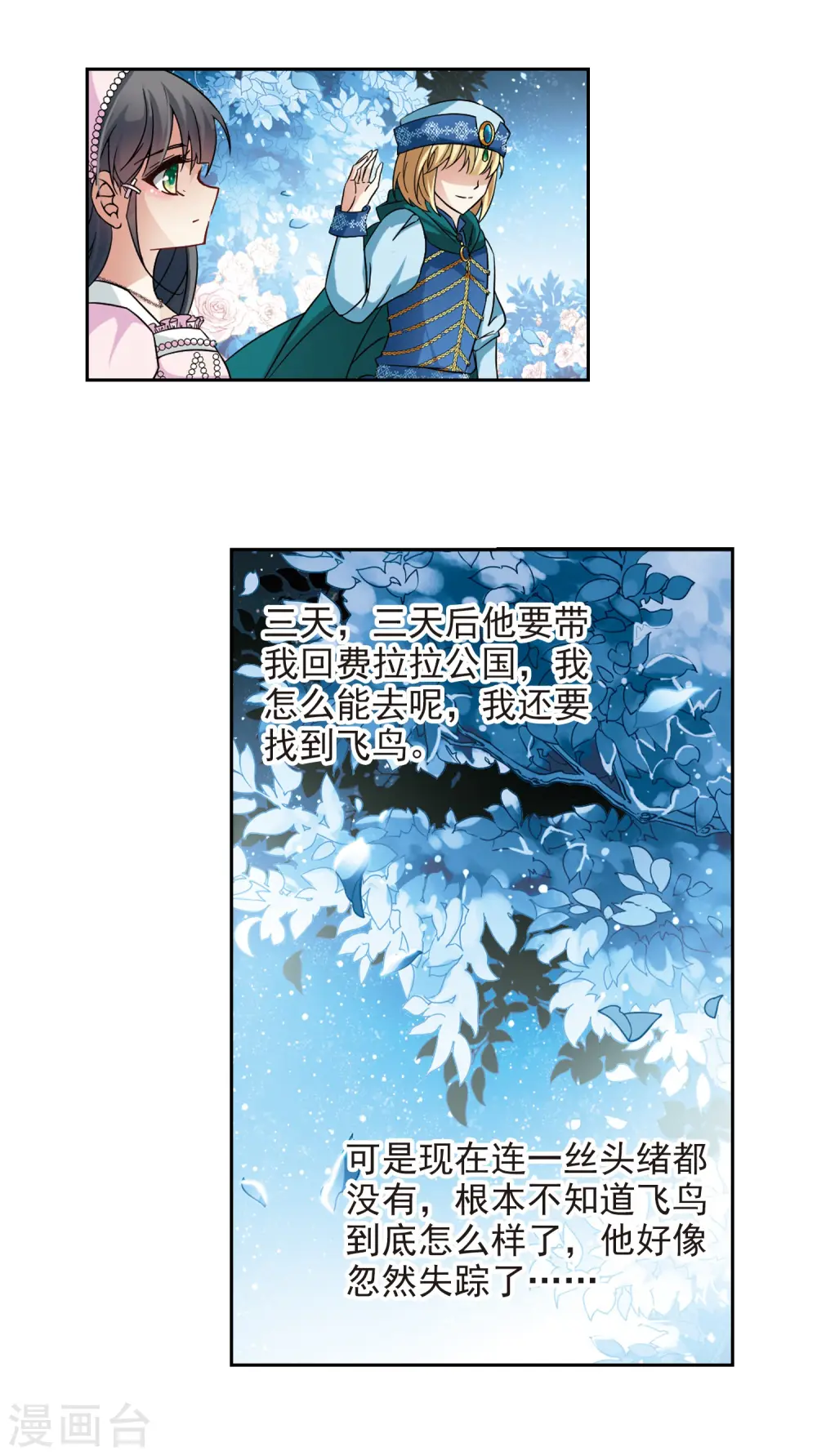 第195话 手中的毒药23