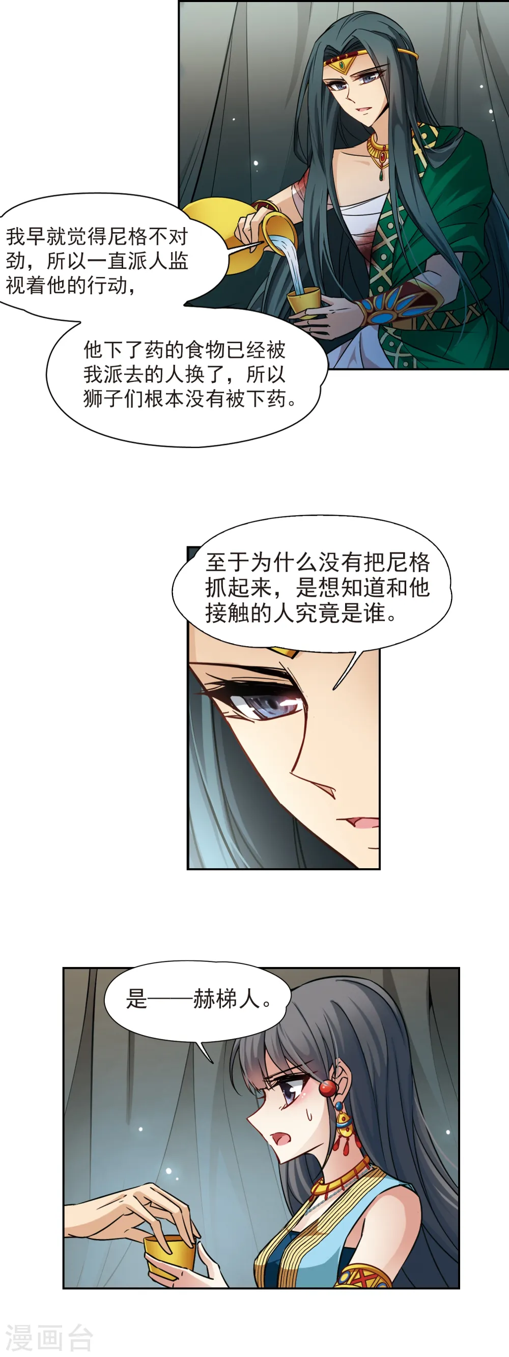 第169话 意外的礼物27