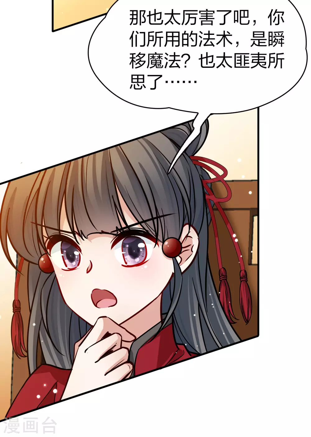 第2季第205话 回到茶馆233