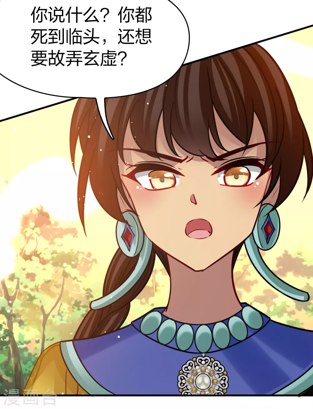 第2季第181话 公主的阴谋210