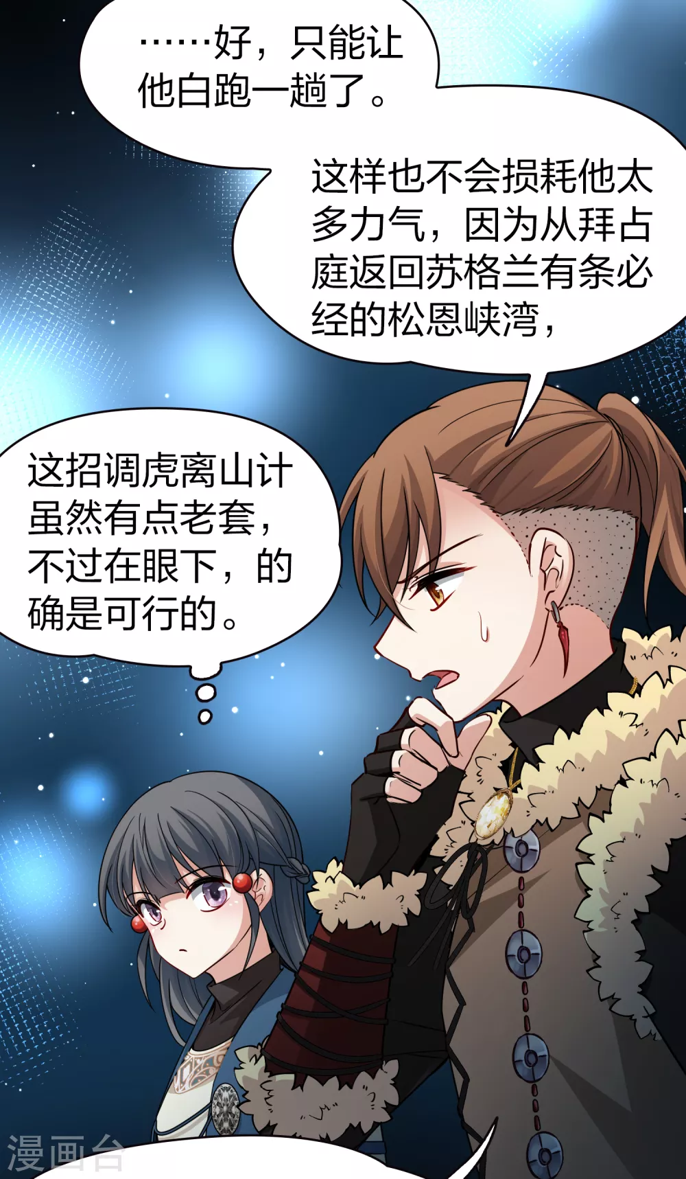 第2季第59话 暗藏的杀机516