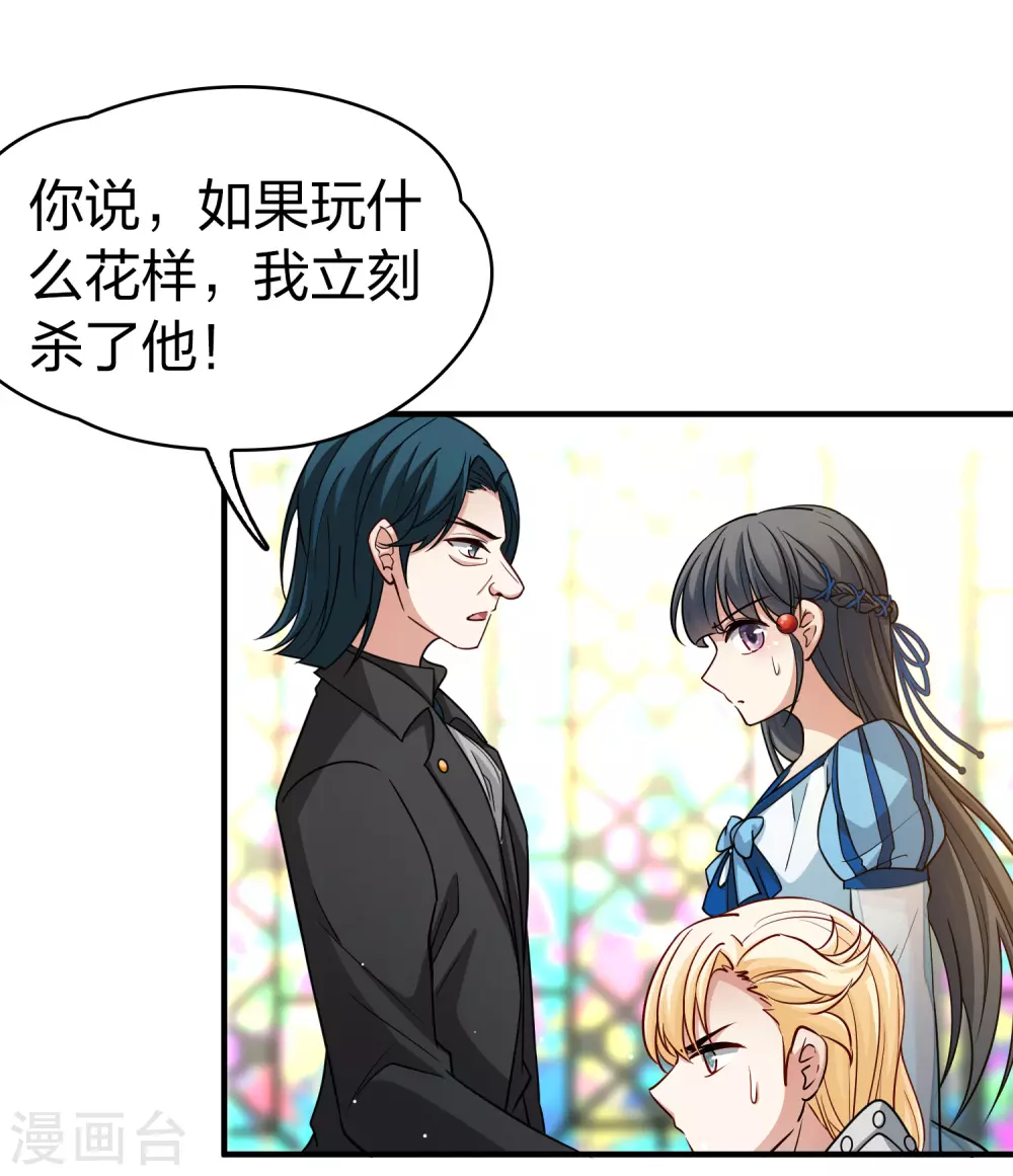 第2季第119话 幕后的操纵者44