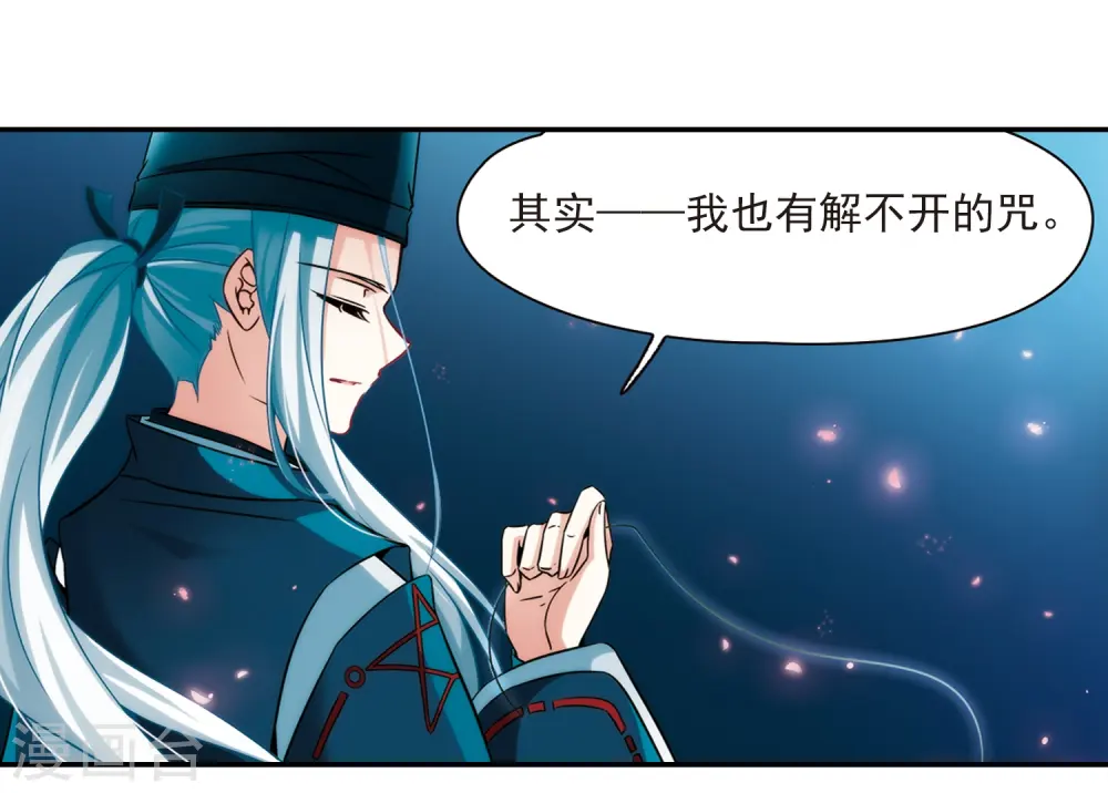 第270话 梦中的阴阳师37