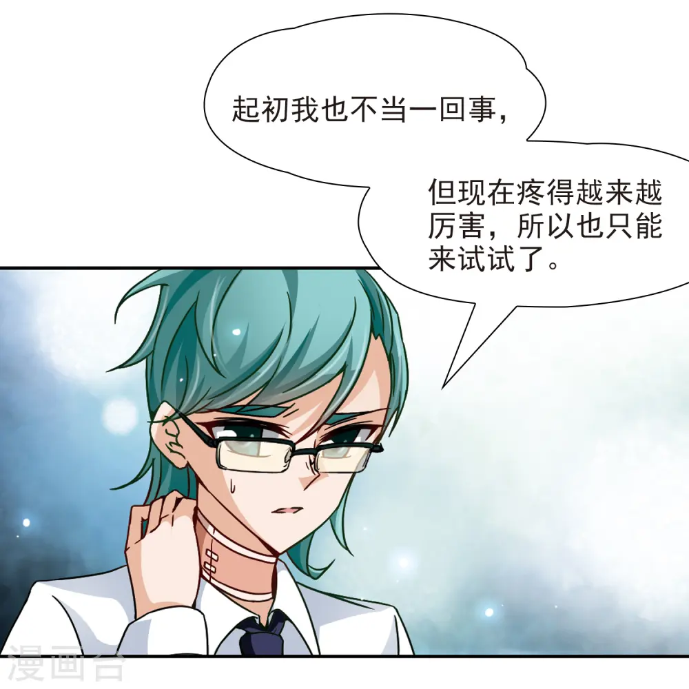 第30话 被诅咒的家族214