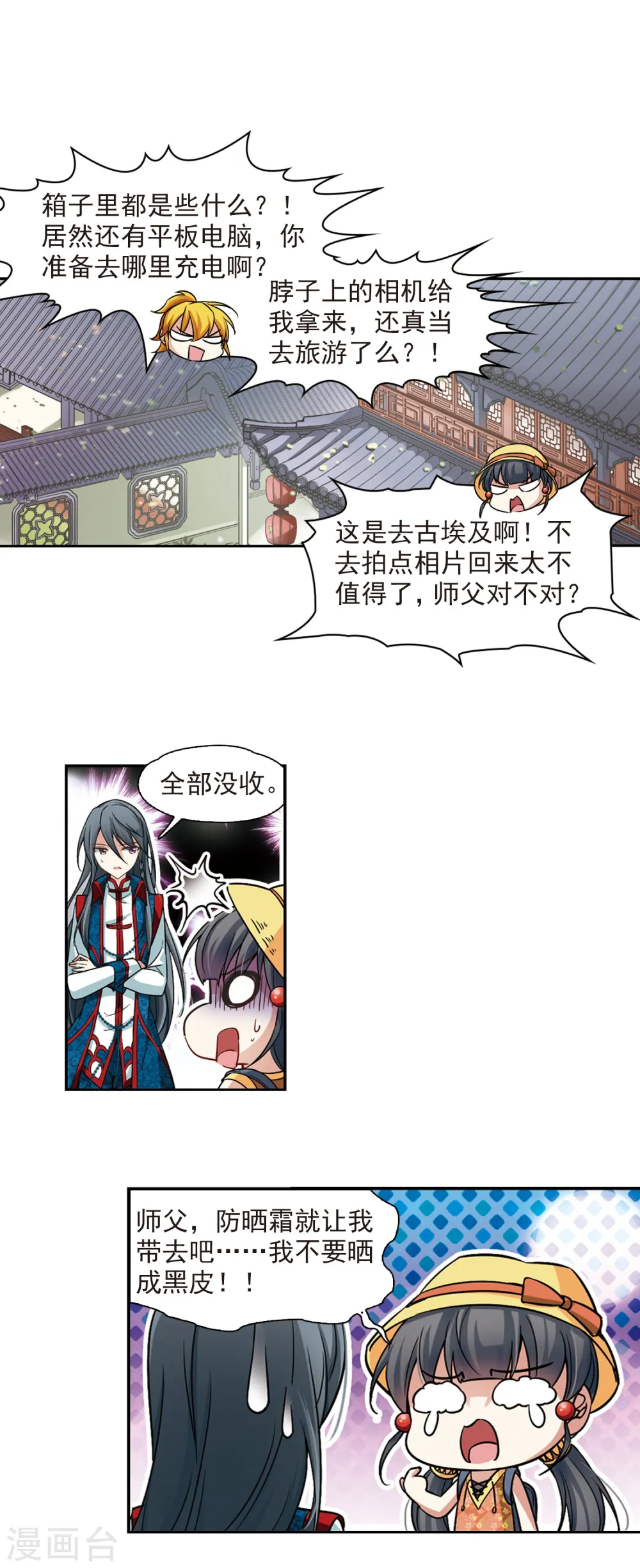 第141话 古埃及19
