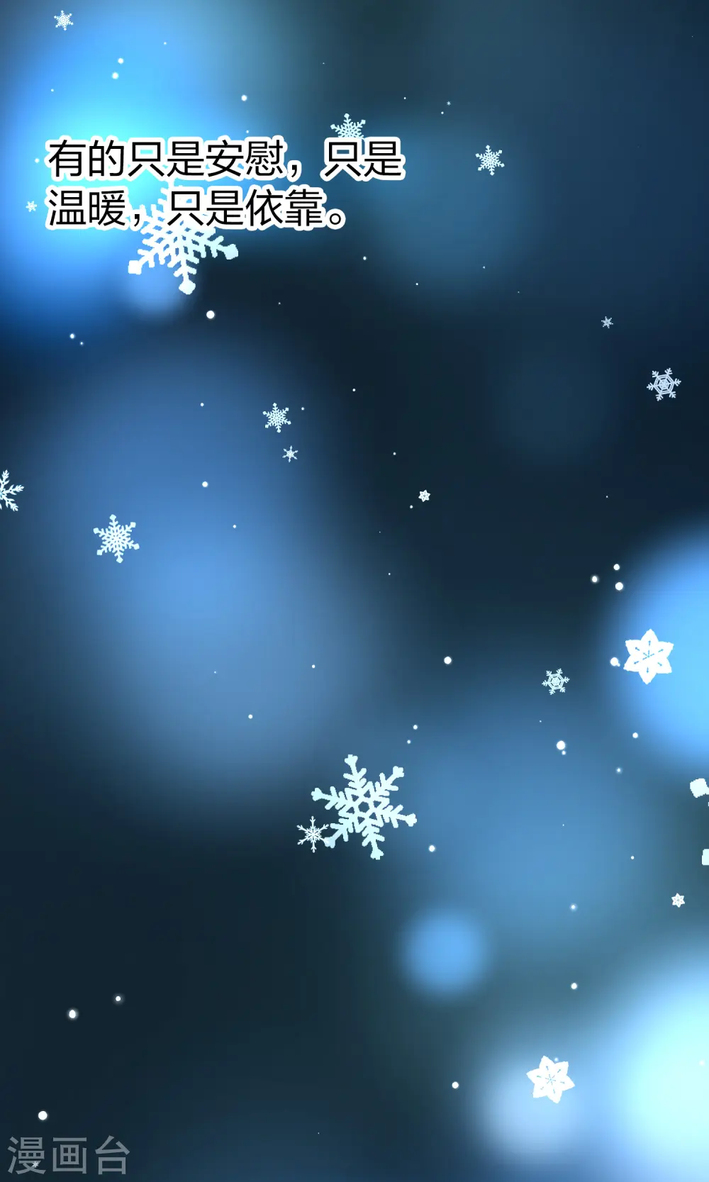 番外篇5 晴明之香雪海436