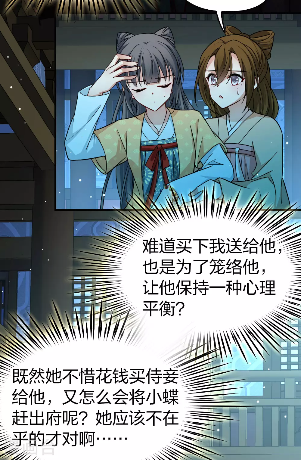 第2季第225话 留在房府218