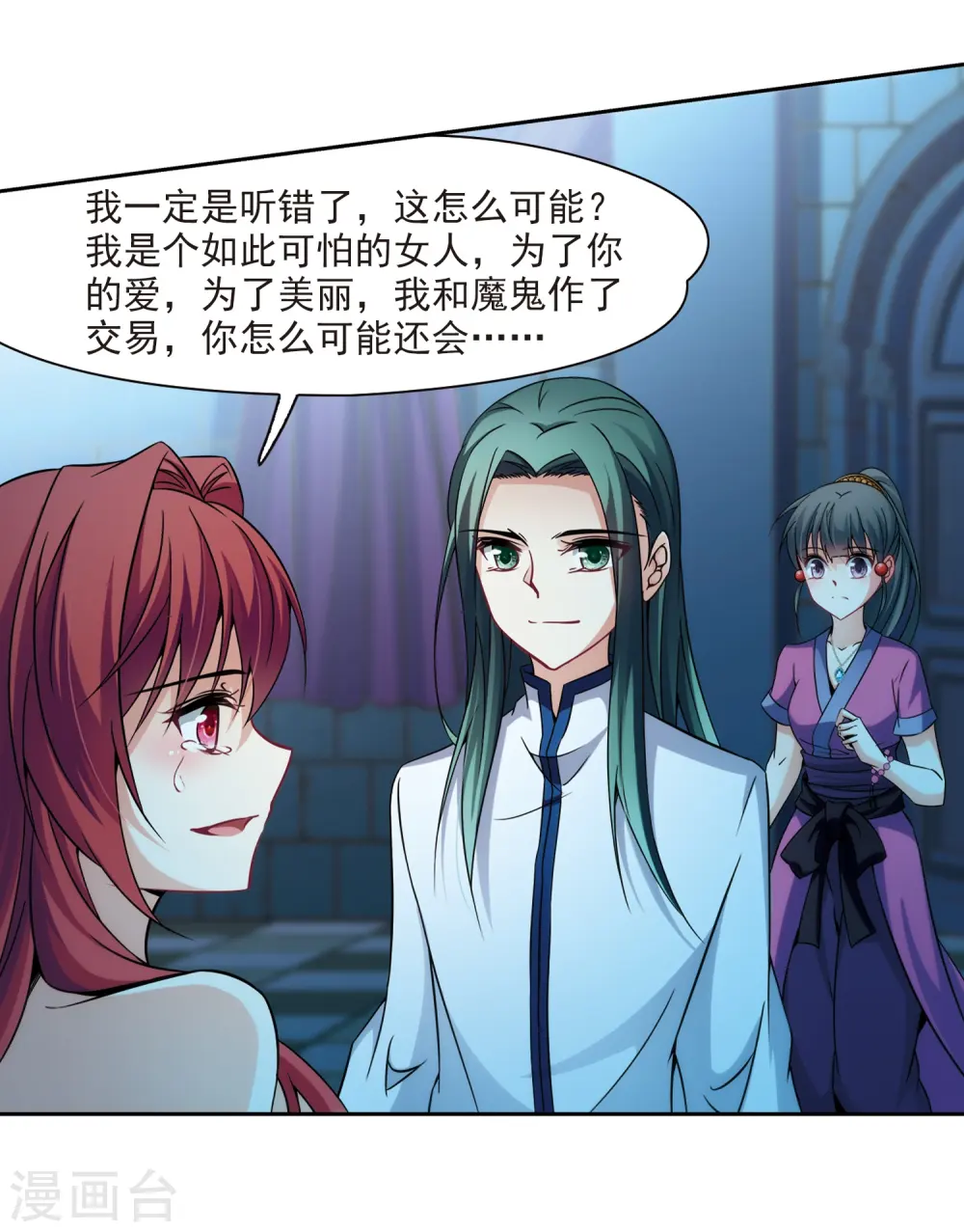 第305话 杨离的决定23