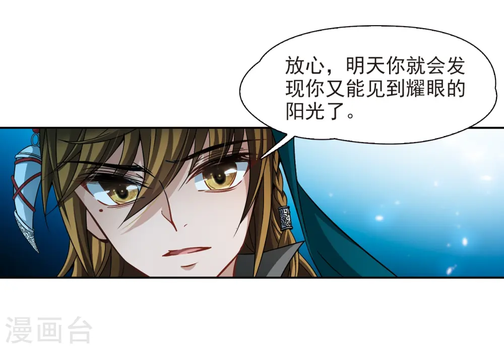 第336话 爱情的火焰36