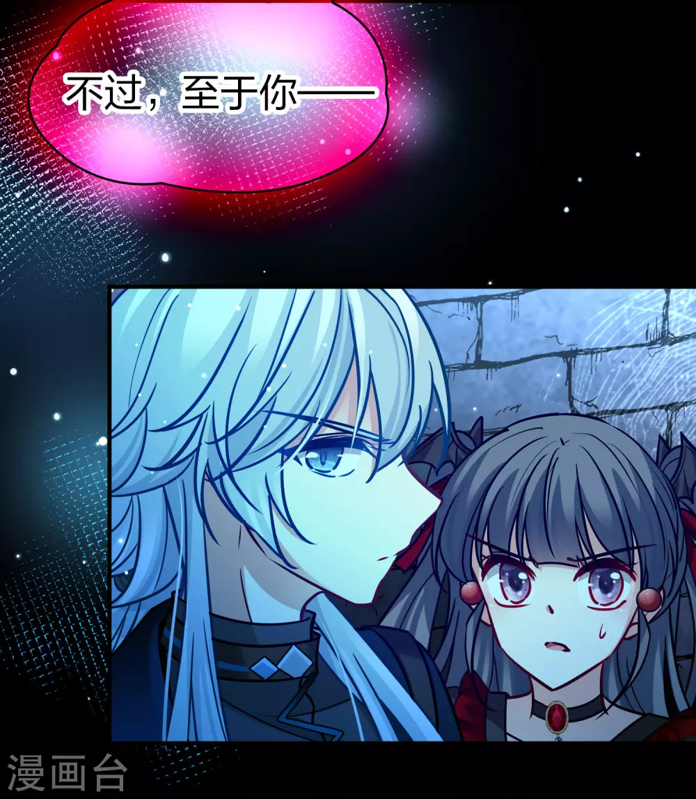 第2季第193话 神秘的血族之王225