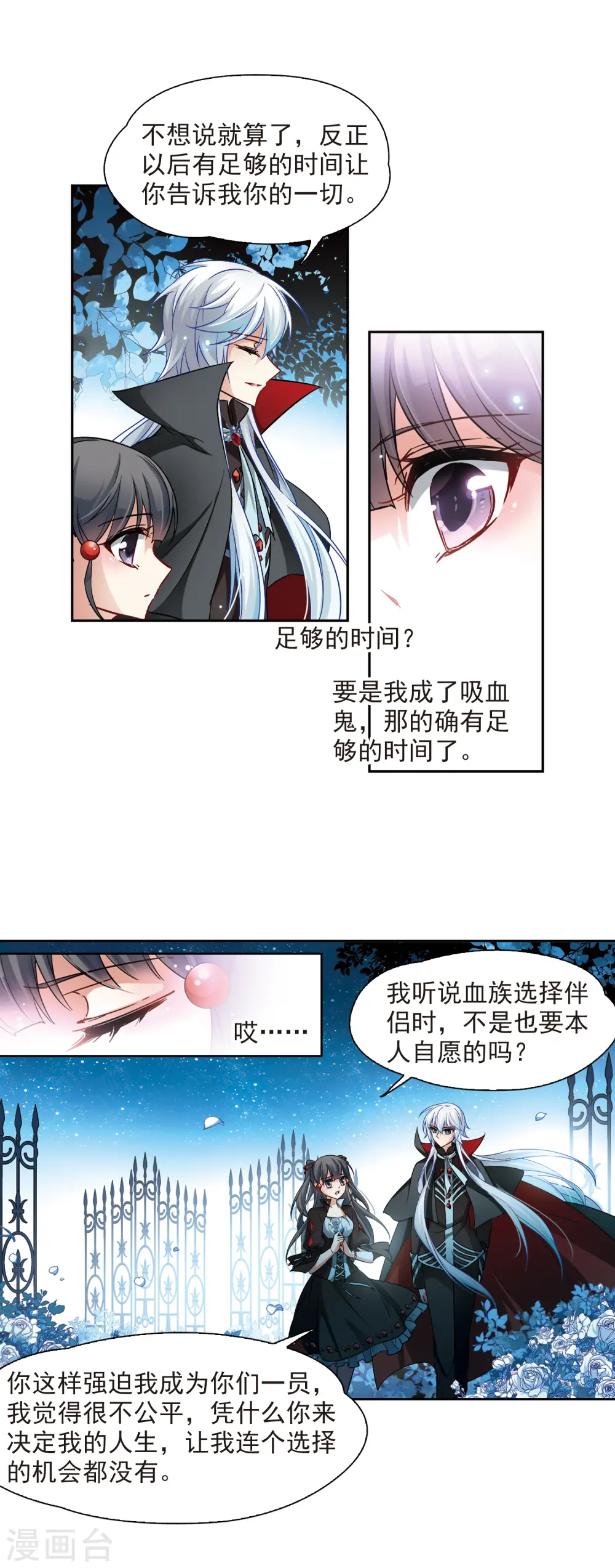 第126话 月下蔷薇14