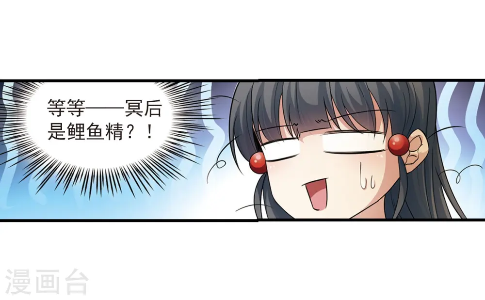 第416话 冥王的梦境213