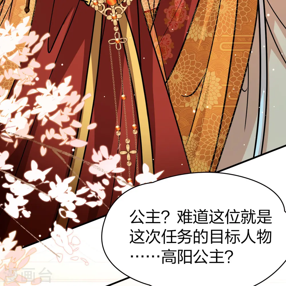 第2季第213话 吴王李恪234