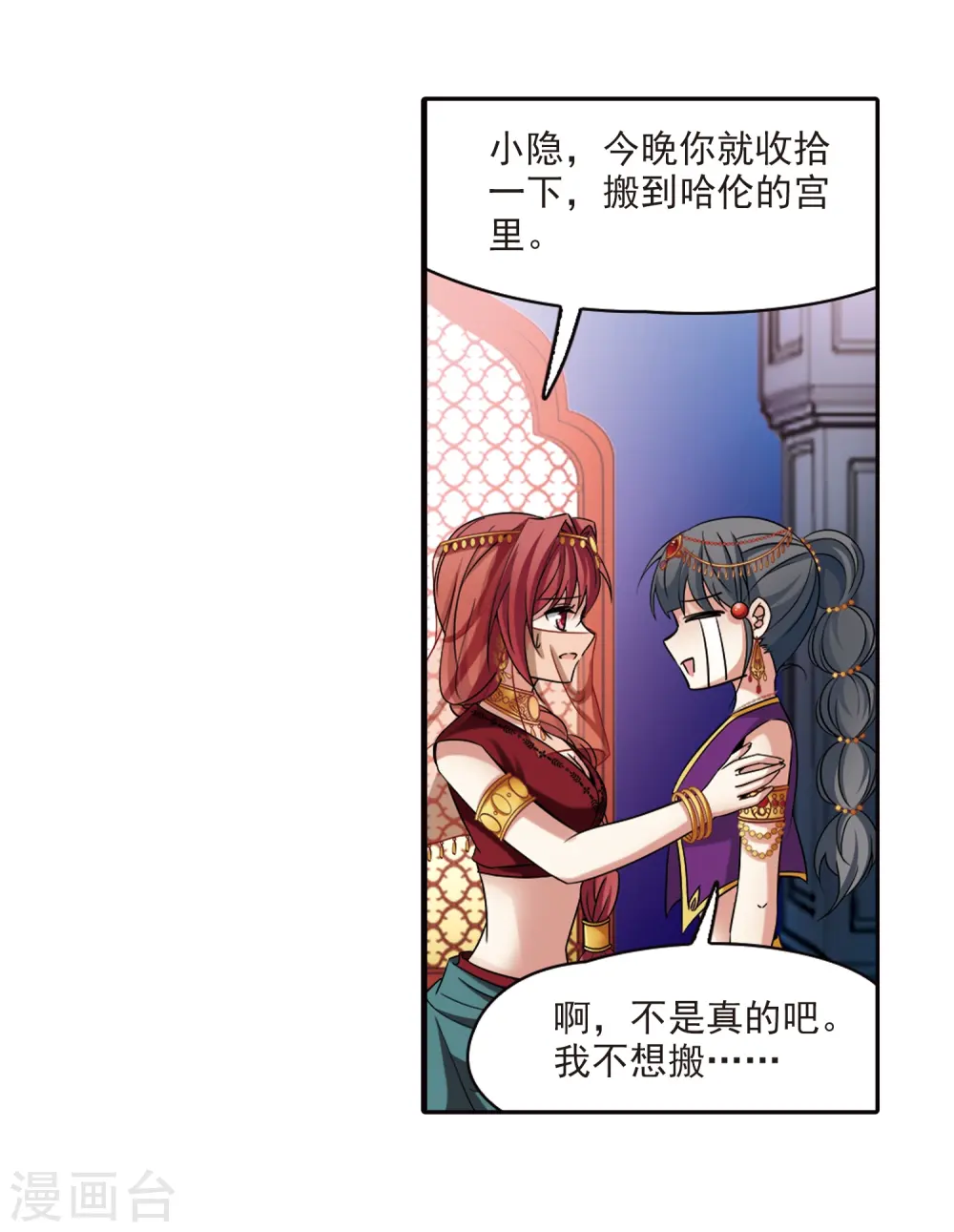 第294话 误入宴会36