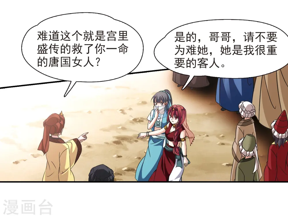 第290话 拯救奴隶219