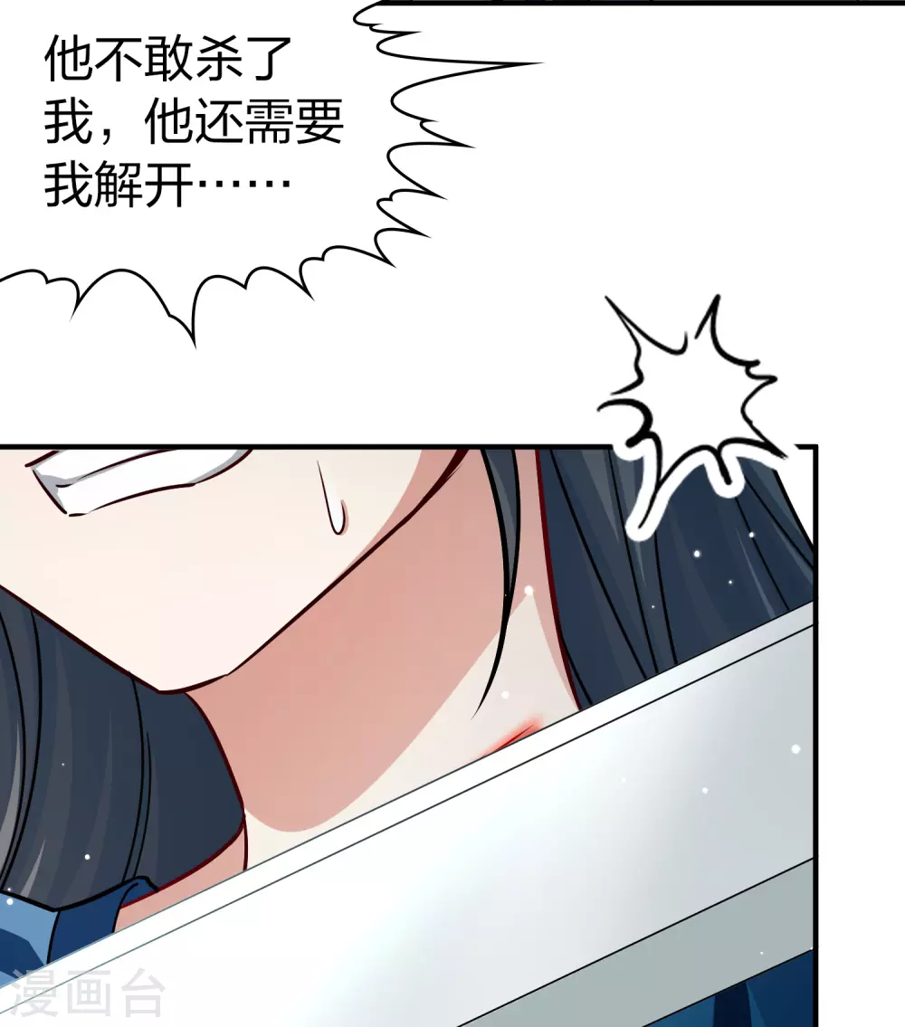 第2季第120话 幕后的操纵者58