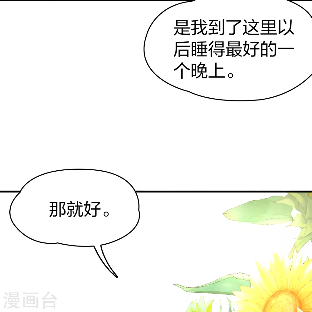 第2季第92话 佛兰德尔的弟弟437