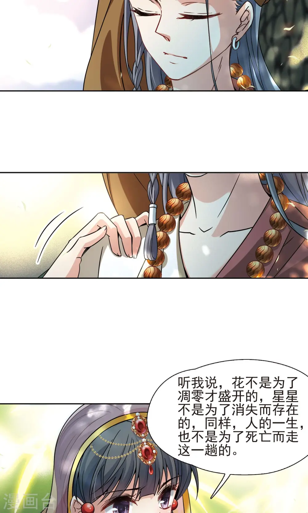 第363话 谁是宿命之人25