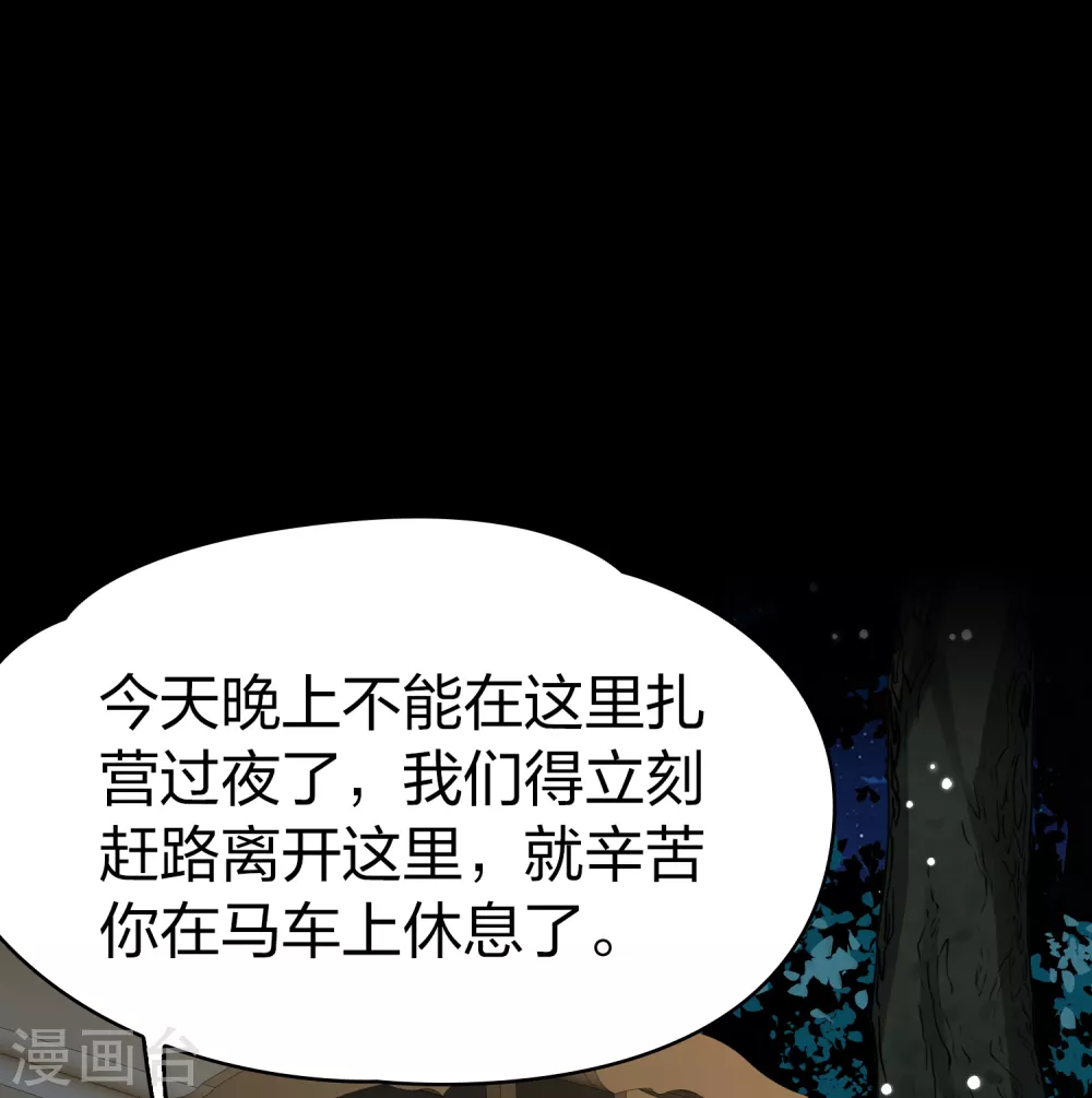 第2季第88话 所罗门王的宝物42
